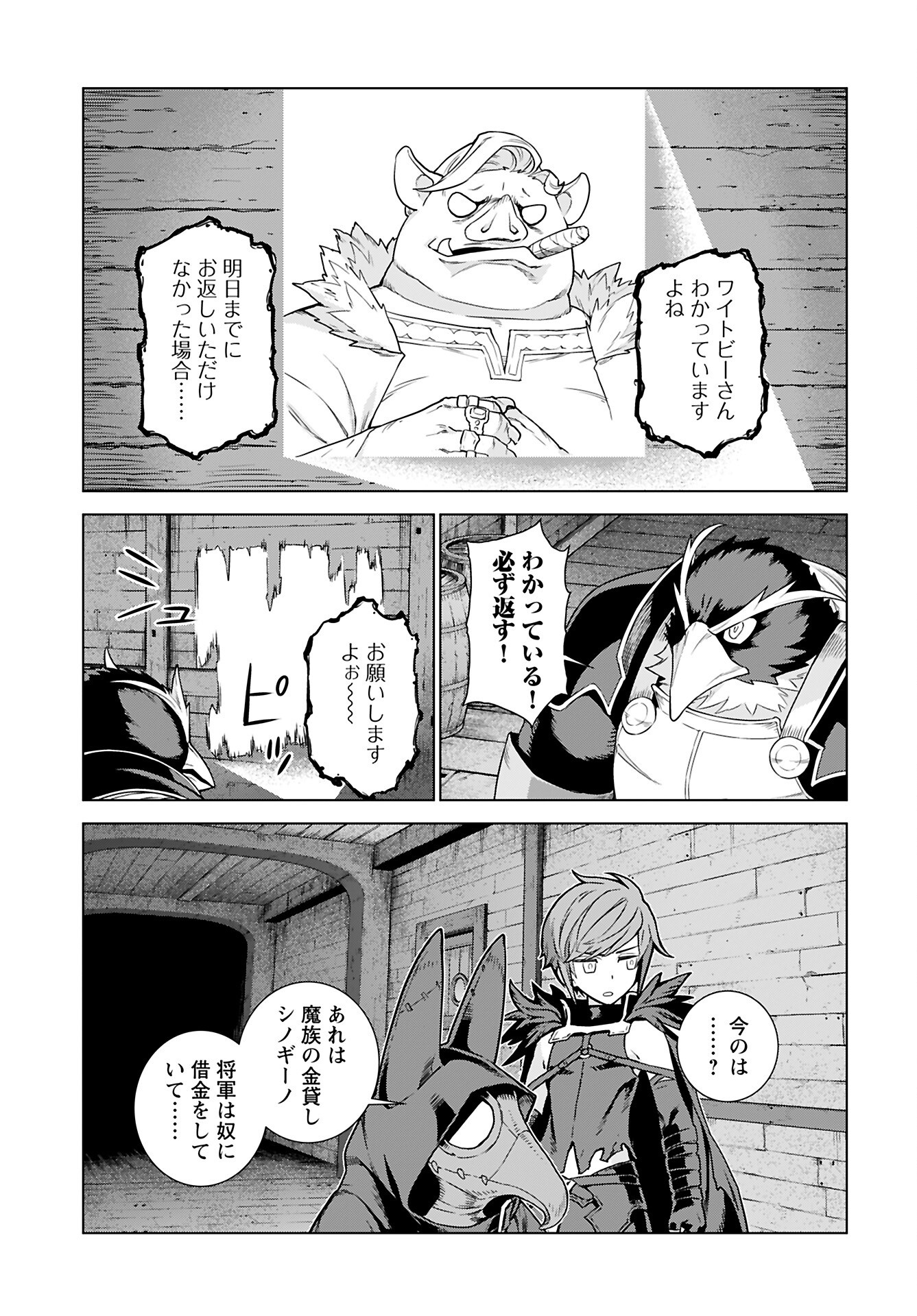 Megami no Kago wo Ukeshi Mama no Saga - Chapter 7 - Page 8