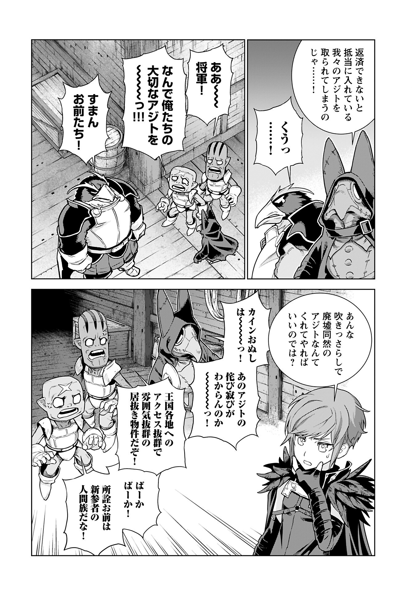 Megami no Kago wo Ukeshi Mama no Saga - Chapter 7 - Page 9