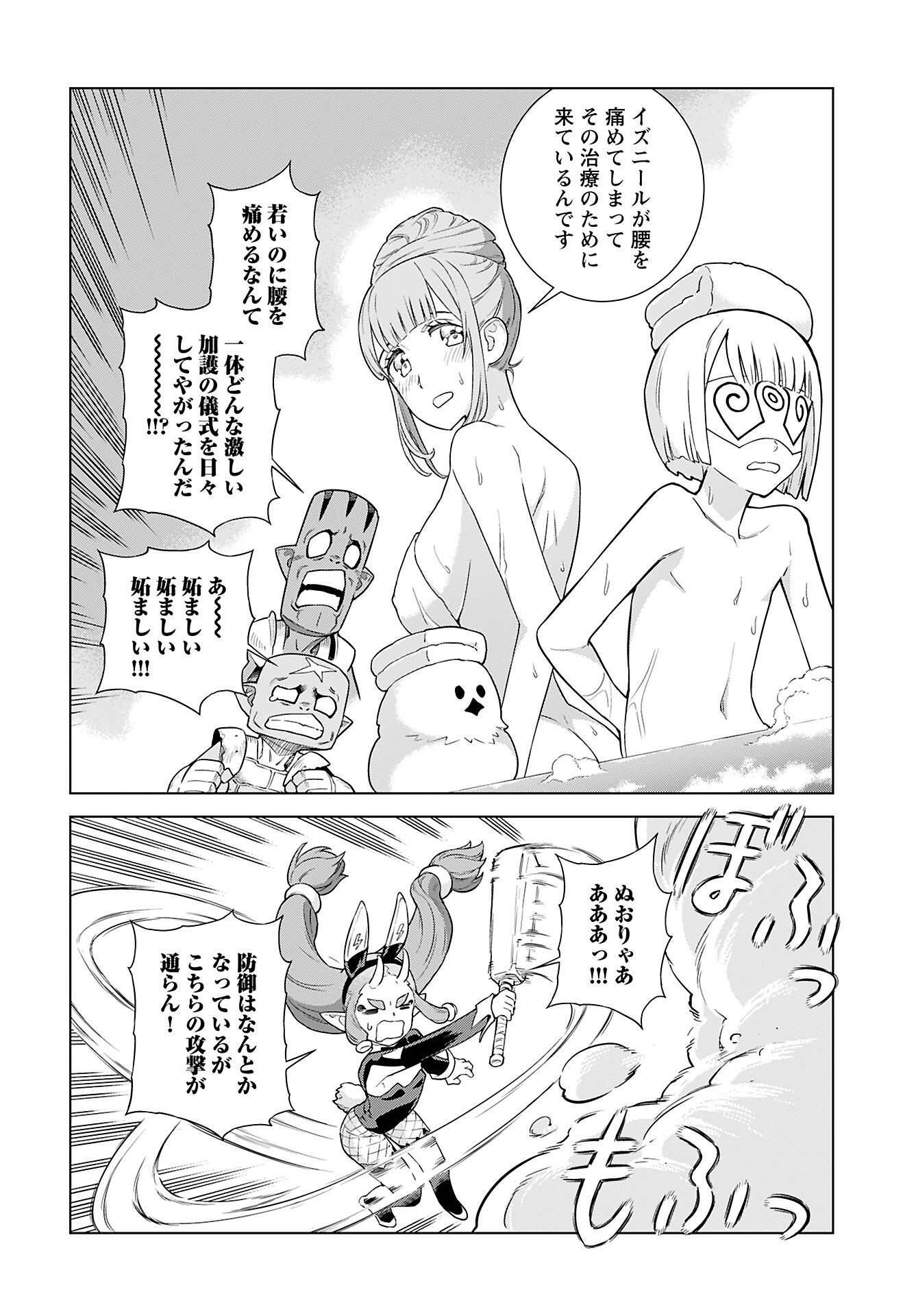 Megami no Kago wo Ukeshi Mama no Saga - Chapter 8 - Page 10