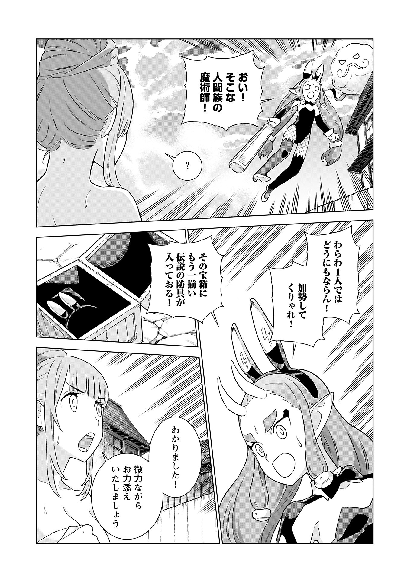 Megami no Kago wo Ukeshi Mama no Saga - Chapter 8 - Page 11