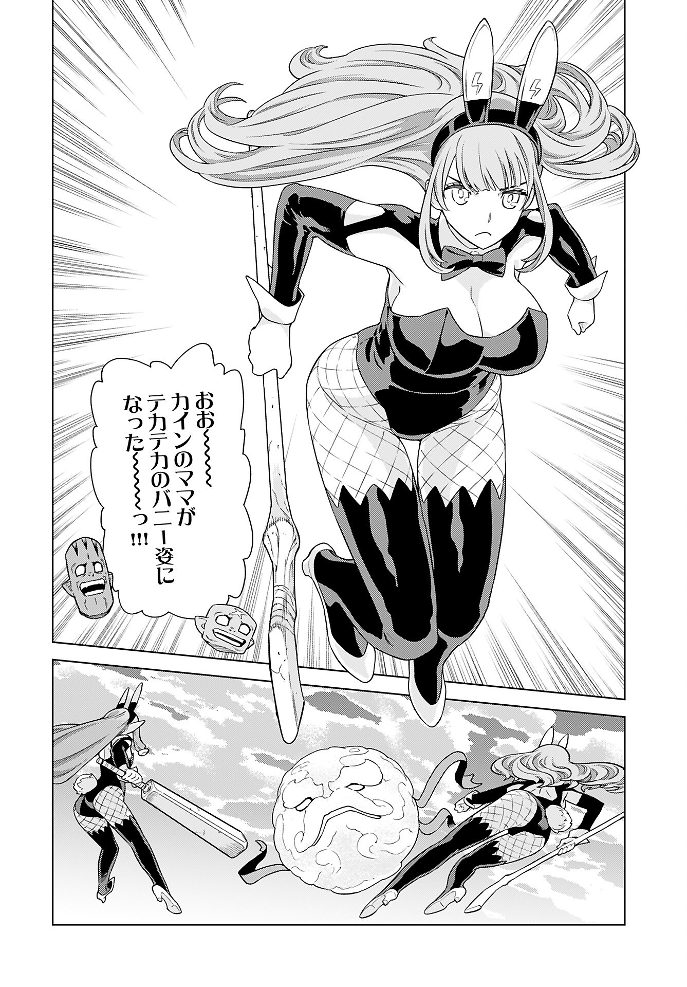Megami no Kago wo Ukeshi Mama no Saga - Chapter 8 - Page 12