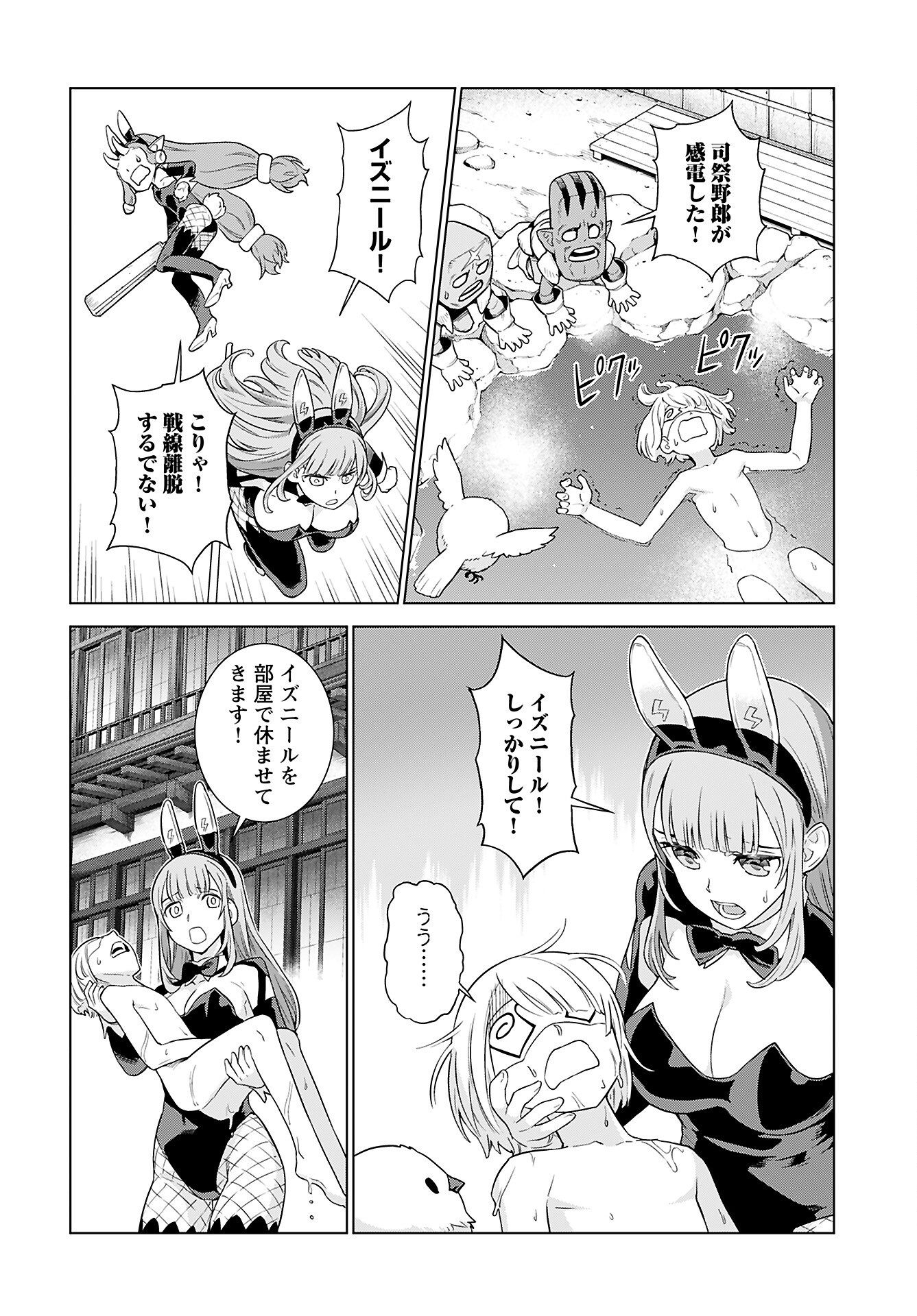 Megami no Kago wo Ukeshi Mama no Saga - Chapter 8 - Page 14