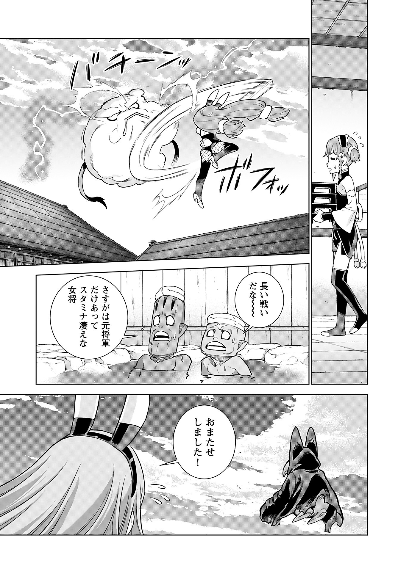 Megami no Kago wo Ukeshi Mama no Saga - Chapter 8 - Page 15