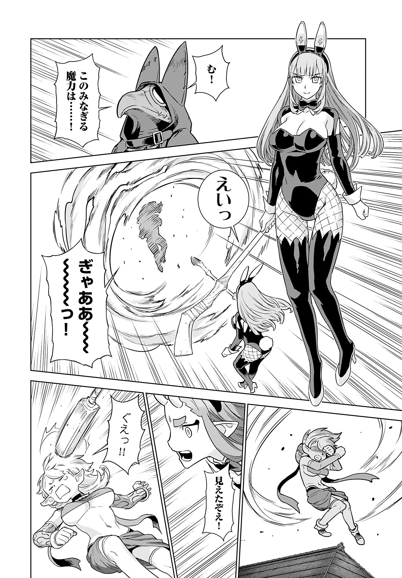 Megami no Kago wo Ukeshi Mama no Saga - Chapter 8 - Page 16