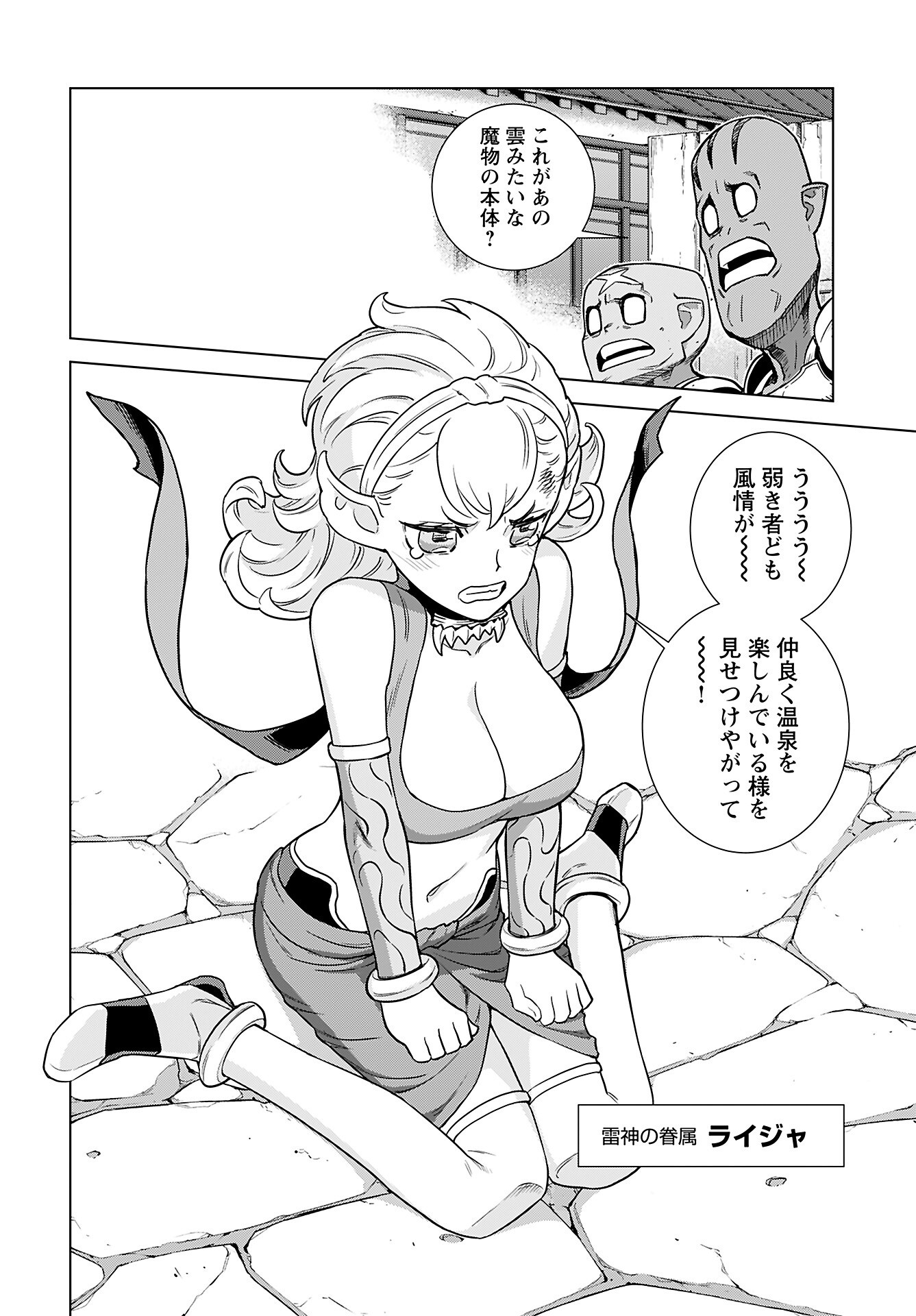 Megami no Kago wo Ukeshi Mama no Saga - Chapter 8 - Page 18