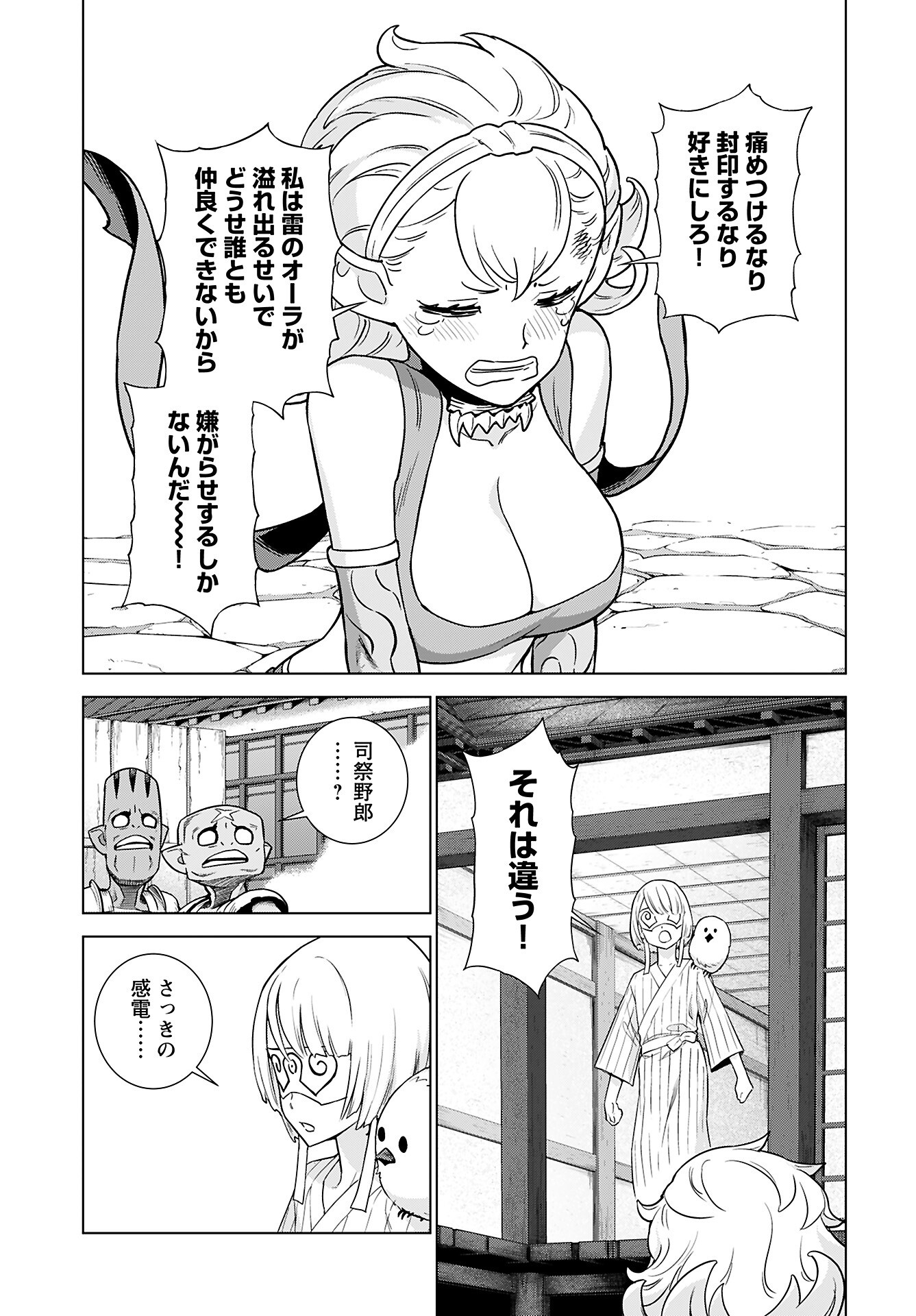 Megami no Kago wo Ukeshi Mama no Saga - Chapter 8 - Page 19