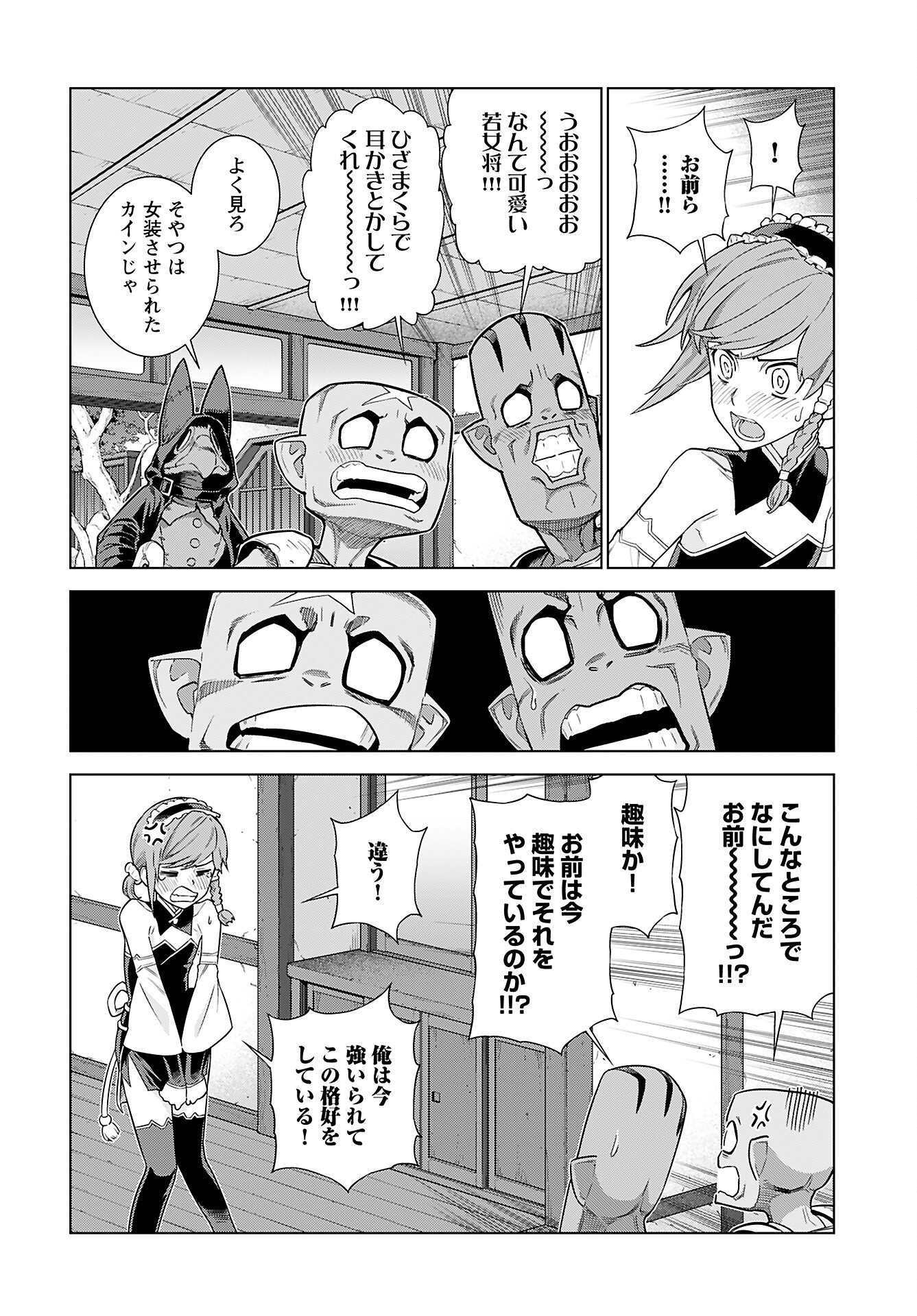 Megami no Kago wo Ukeshi Mama no Saga - Chapter 8 - Page 2