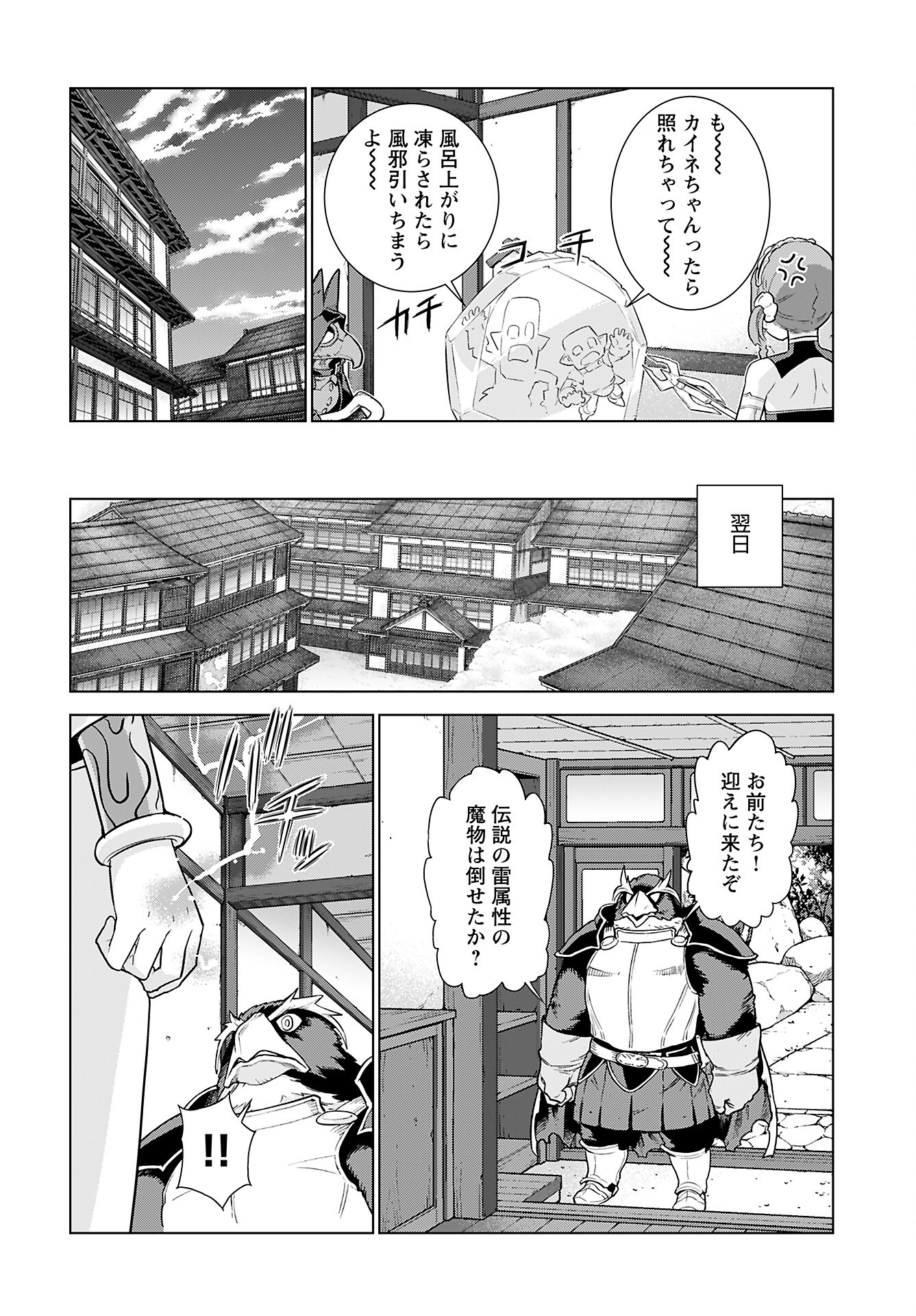 Megami no Kago wo Ukeshi Mama no Saga - Chapter 8 - Page 22