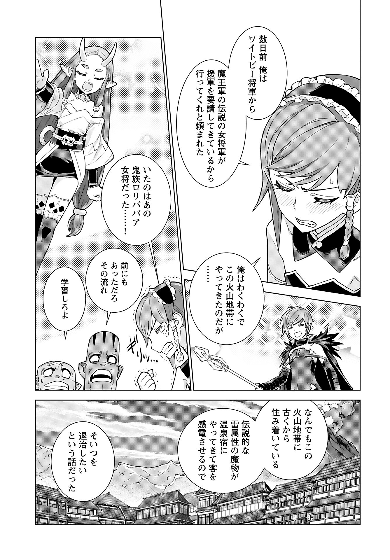 Megami no Kago wo Ukeshi Mama no Saga - Chapter 8 - Page 3