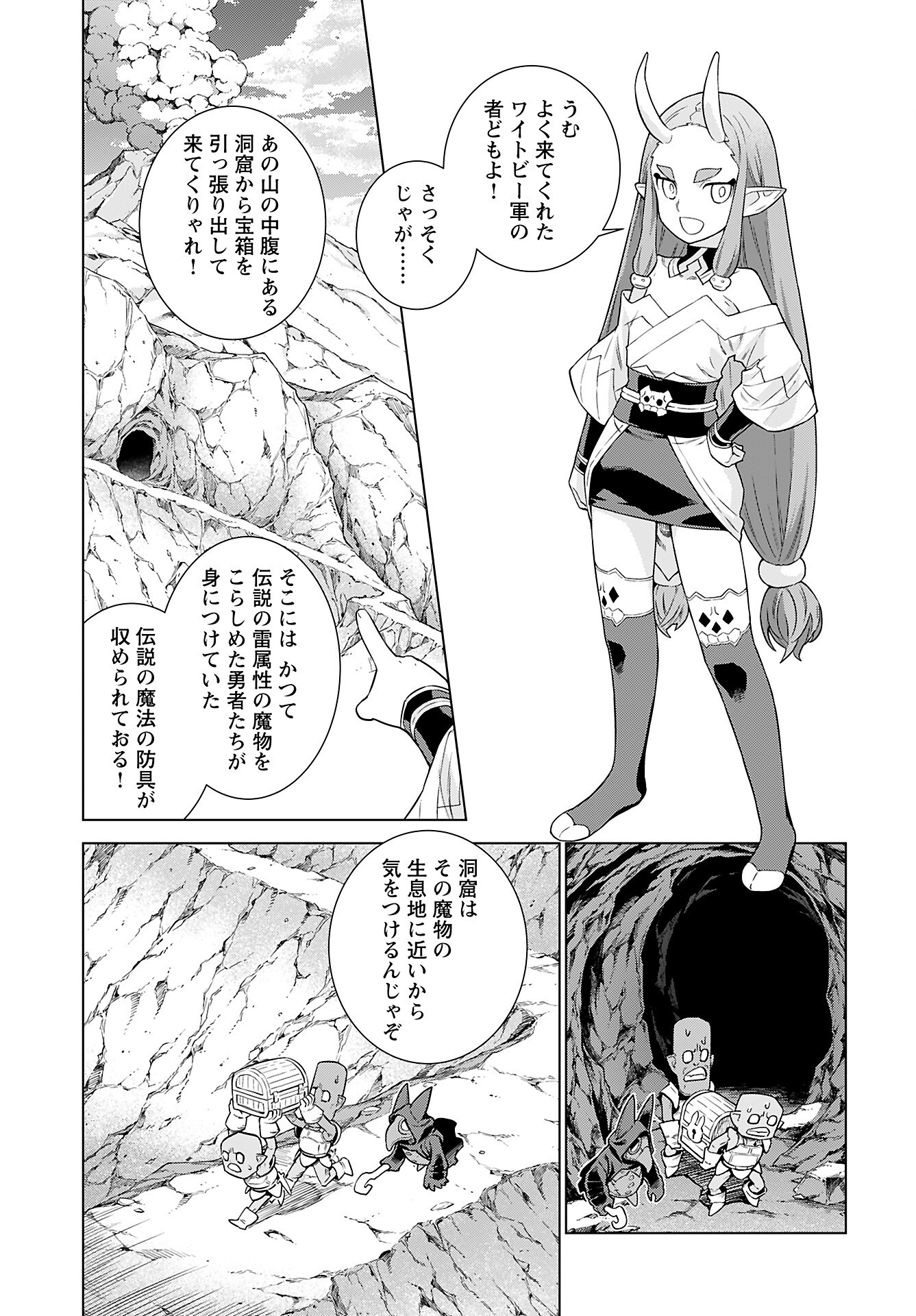 Megami no Kago wo Ukeshi Mama no Saga - Chapter 8 - Page 5