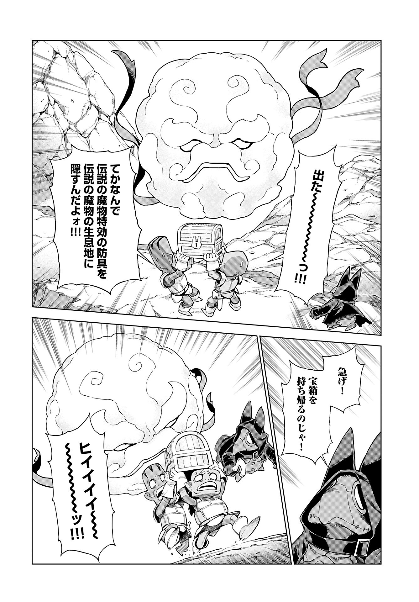 Megami no Kago wo Ukeshi Mama no Saga - Chapter 8 - Page 6