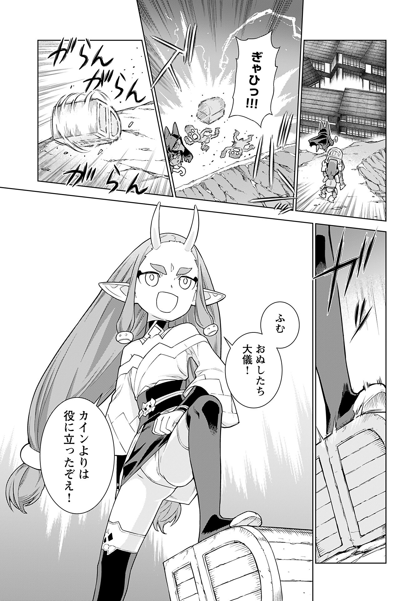 Megami no Kago wo Ukeshi Mama no Saga - Chapter 8 - Page 7