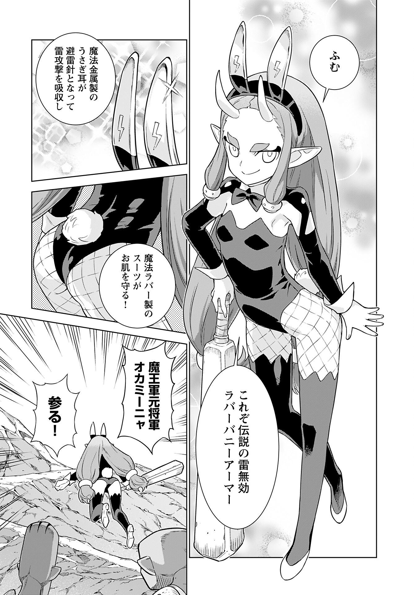Megami no Kago wo Ukeshi Mama no Saga - Chapter 8 - Page 8