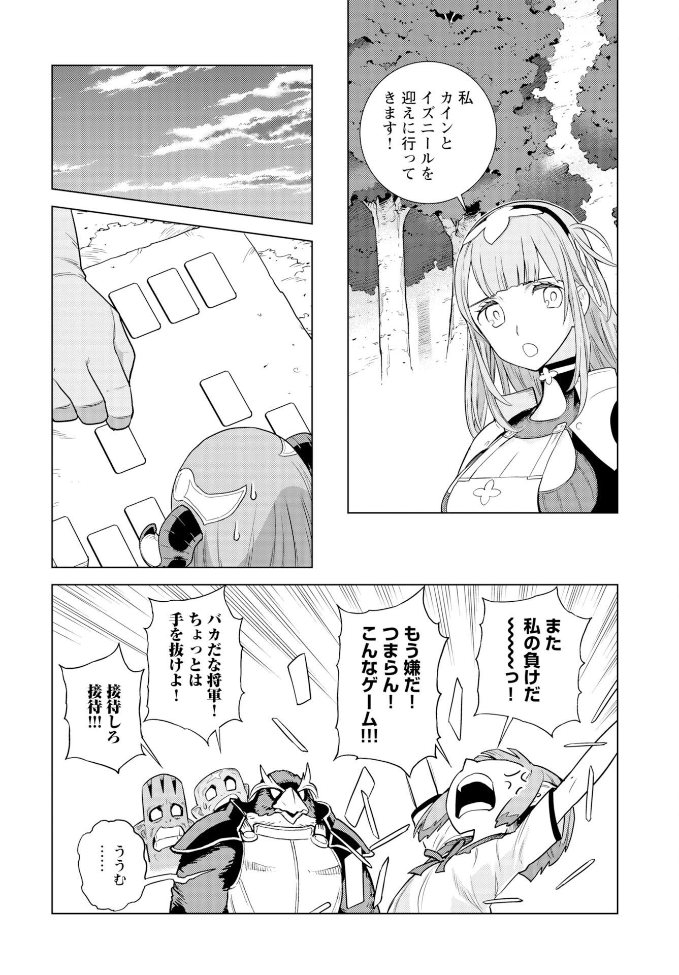 Megami no Kago wo Ukeshi Mama no Saga - Chapter 9 - Page 14