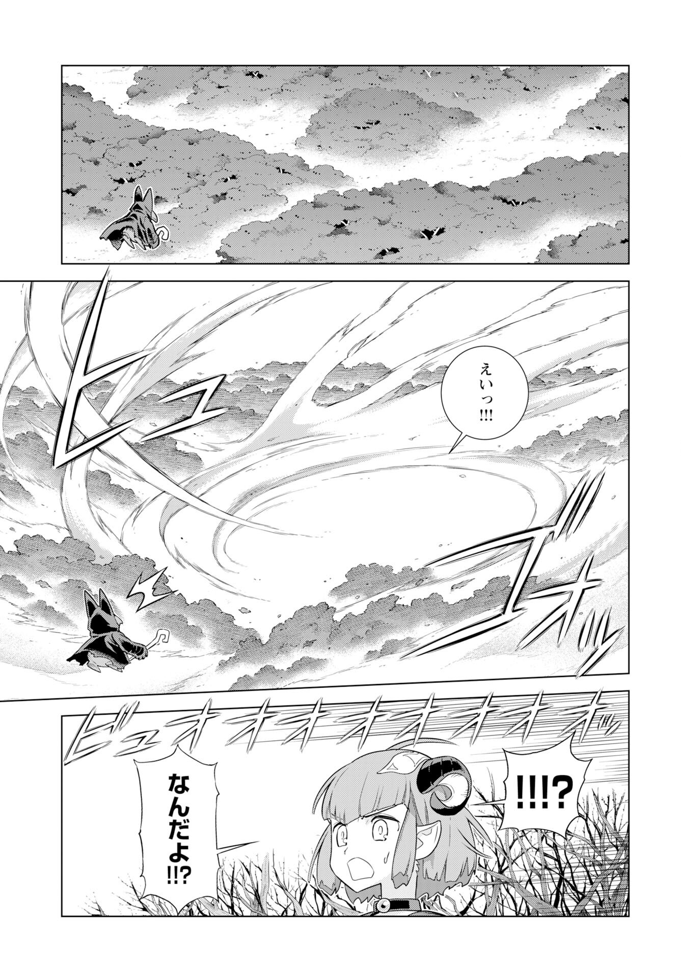 Megami no Kago wo Ukeshi Mama no Saga - Chapter 9 - Page 15