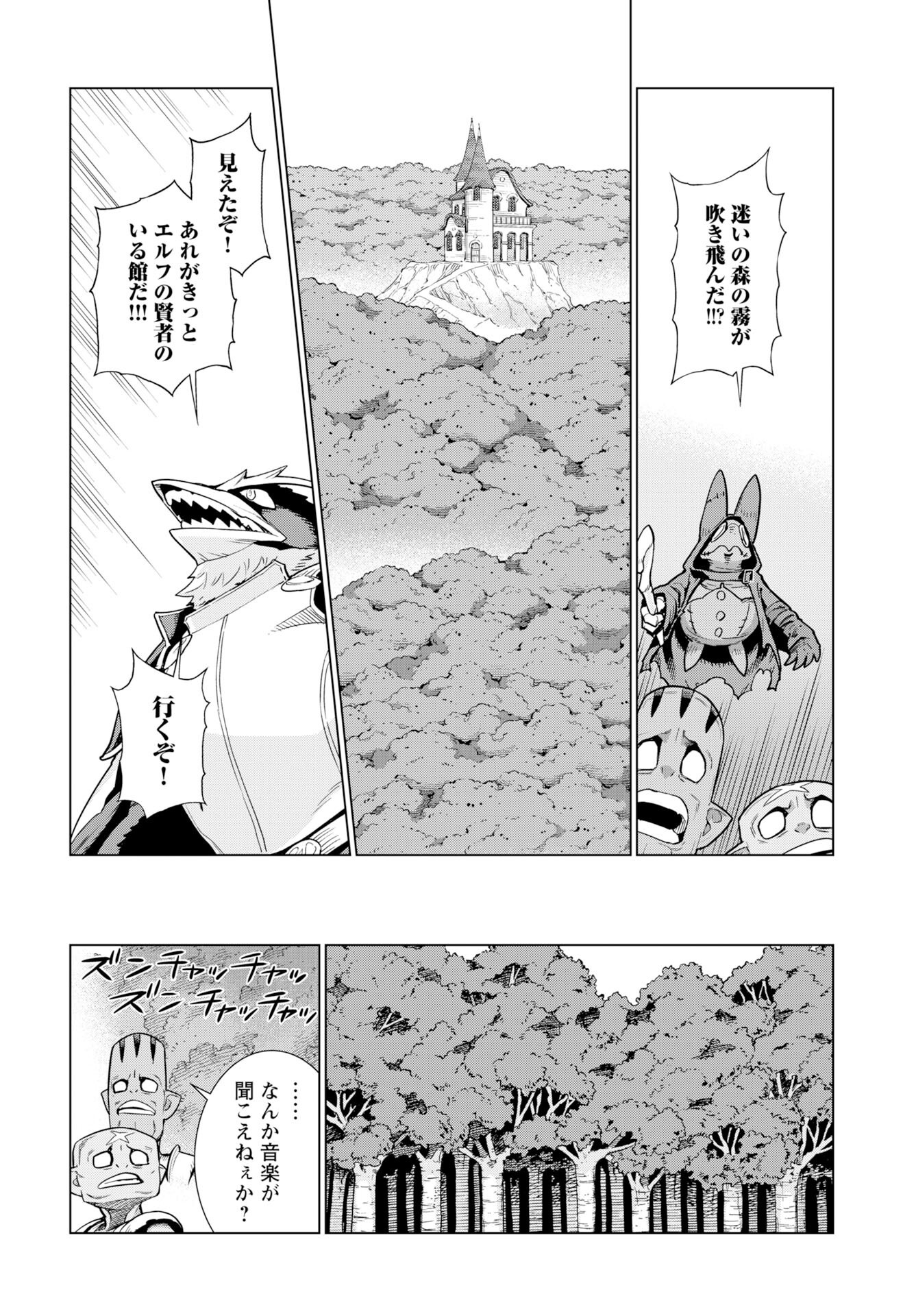 Megami no Kago wo Ukeshi Mama no Saga - Chapter 9 - Page 16