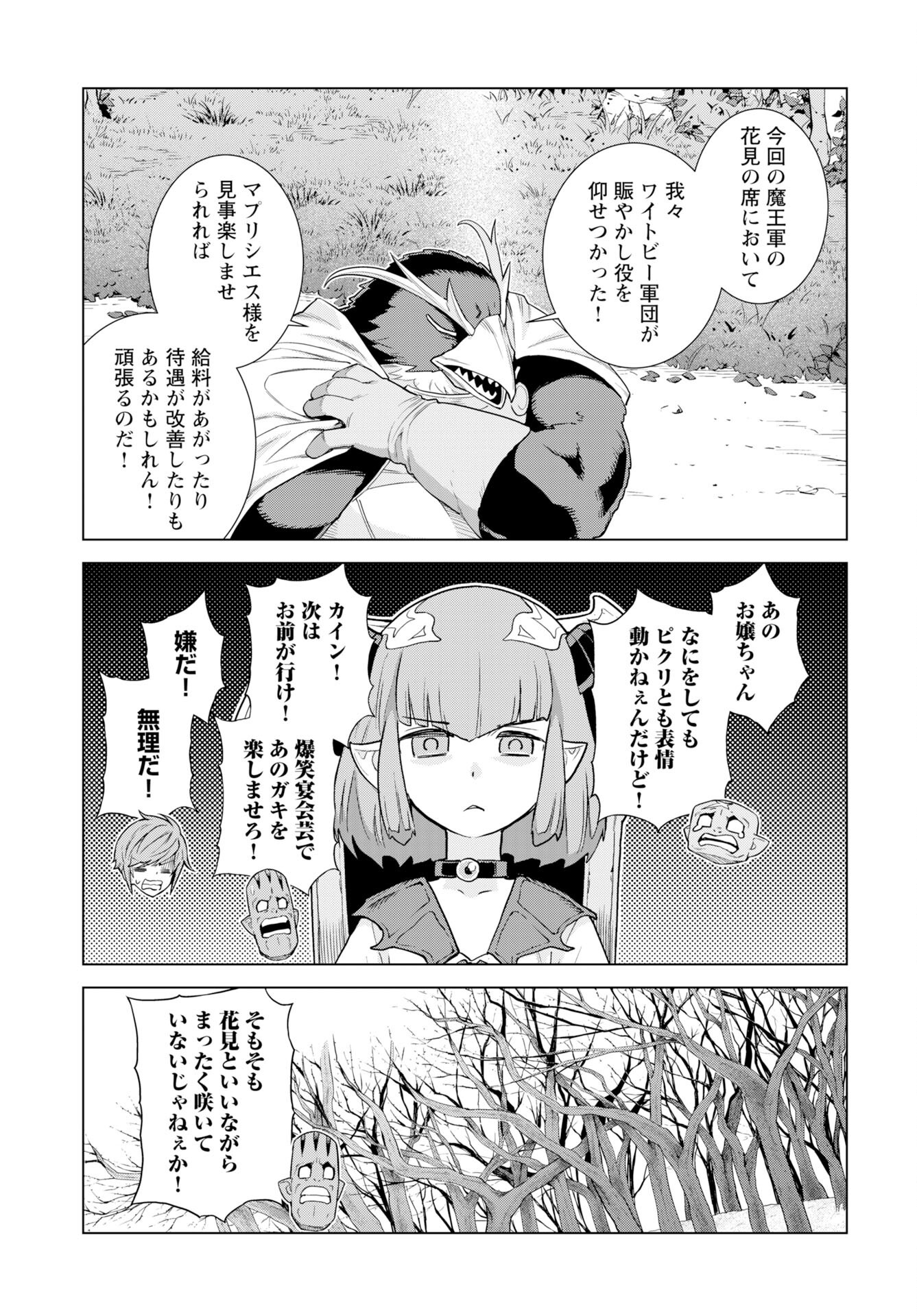 Megami no Kago wo Ukeshi Mama no Saga - Chapter 9 - Page 3