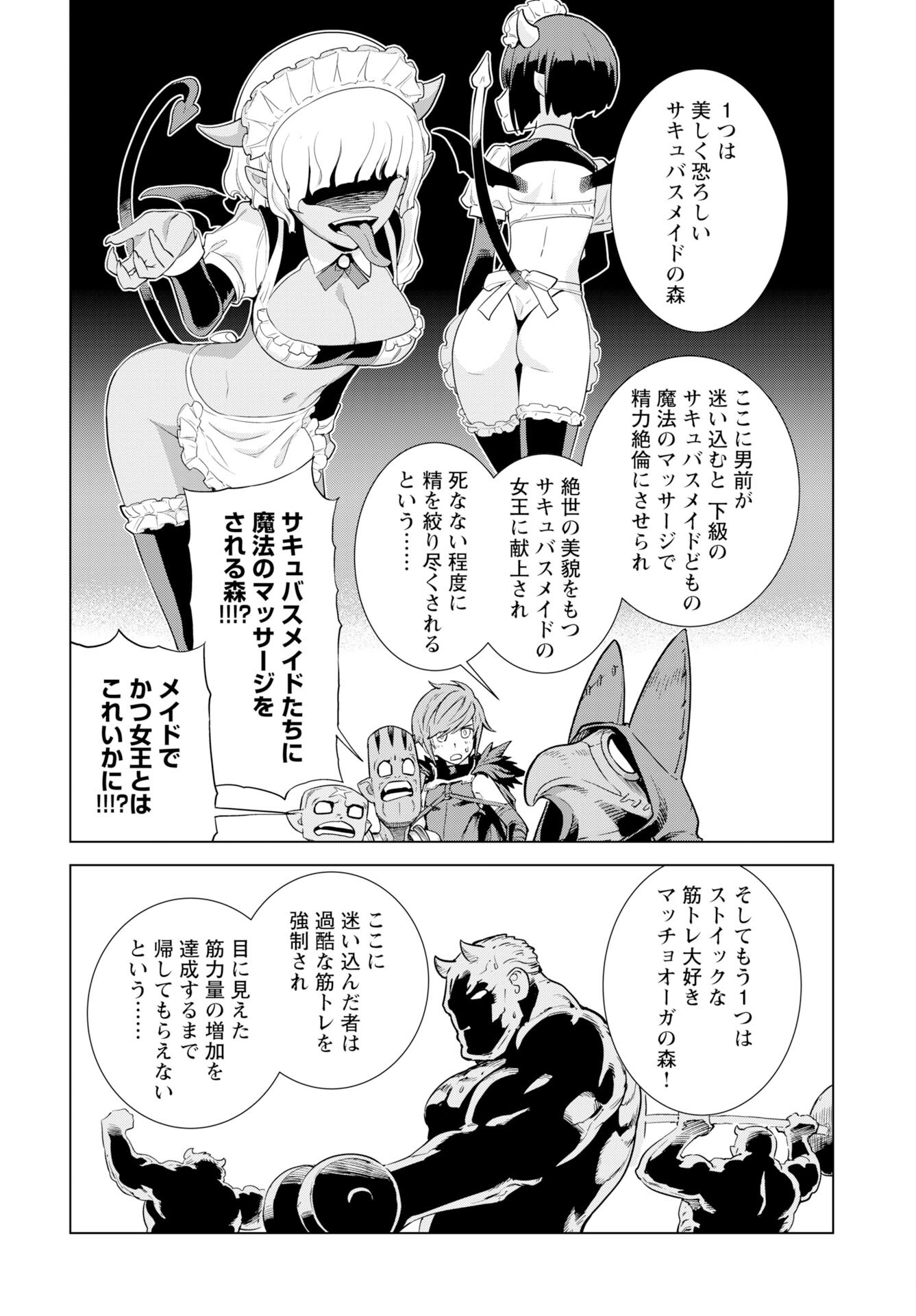 Megami no Kago wo Ukeshi Mama no Saga - Chapter 9 - Page 6