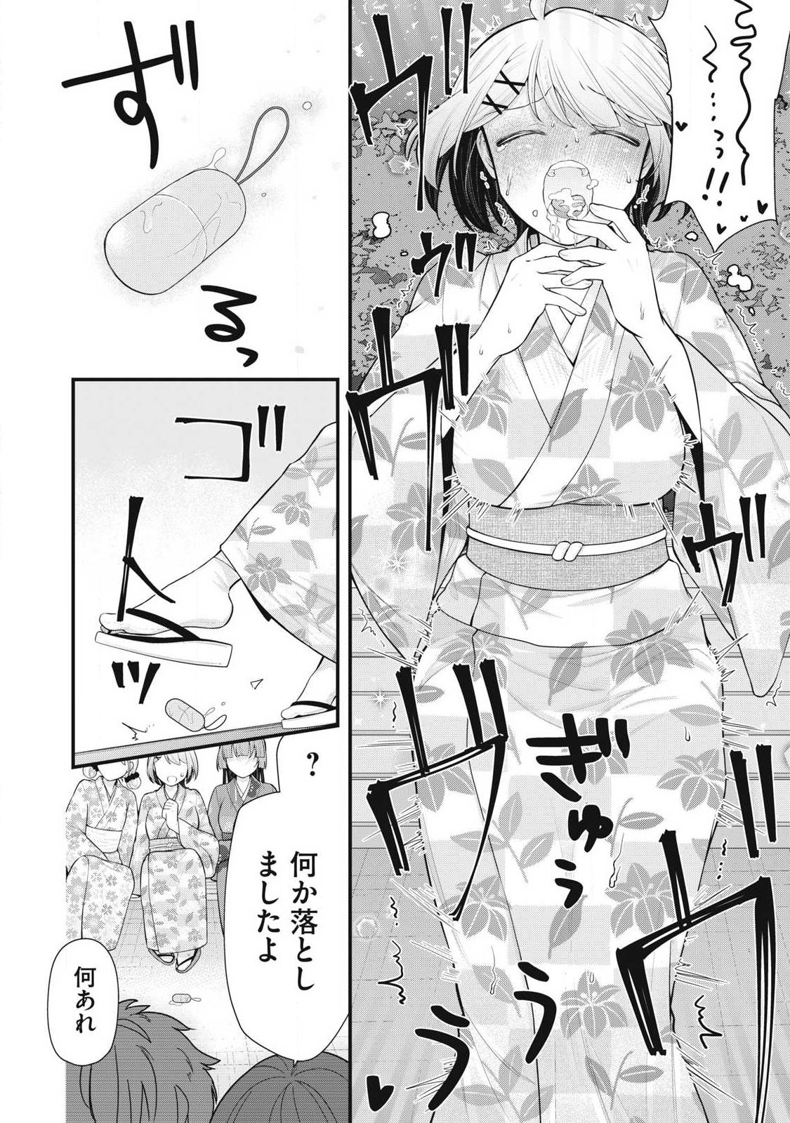 Anata no Imouto - Chapter 17 - Page 16