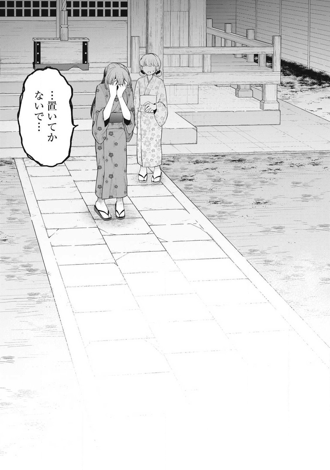 Anata no Imouto - Chapter 17 - Page 20