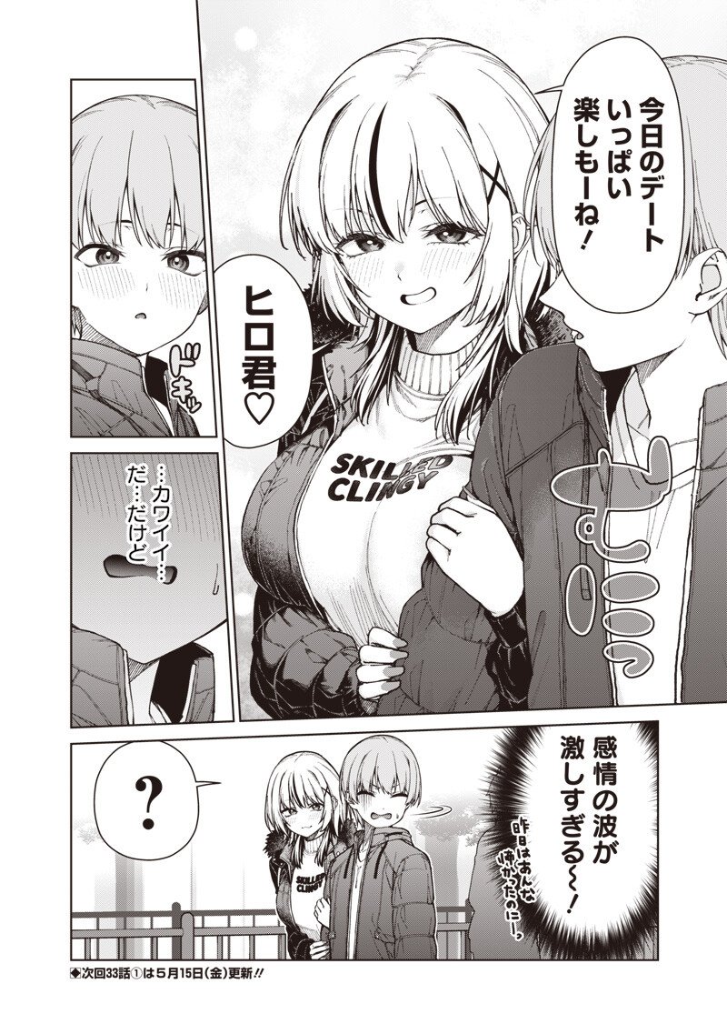 Anata-tachi Soredemo Sensei desu ka! - Chapter 32.3 - Page 11