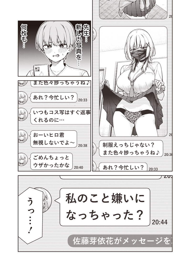 Anata-tachi Soredemo Sensei desu ka! - Chapter 32.3 - Page 4