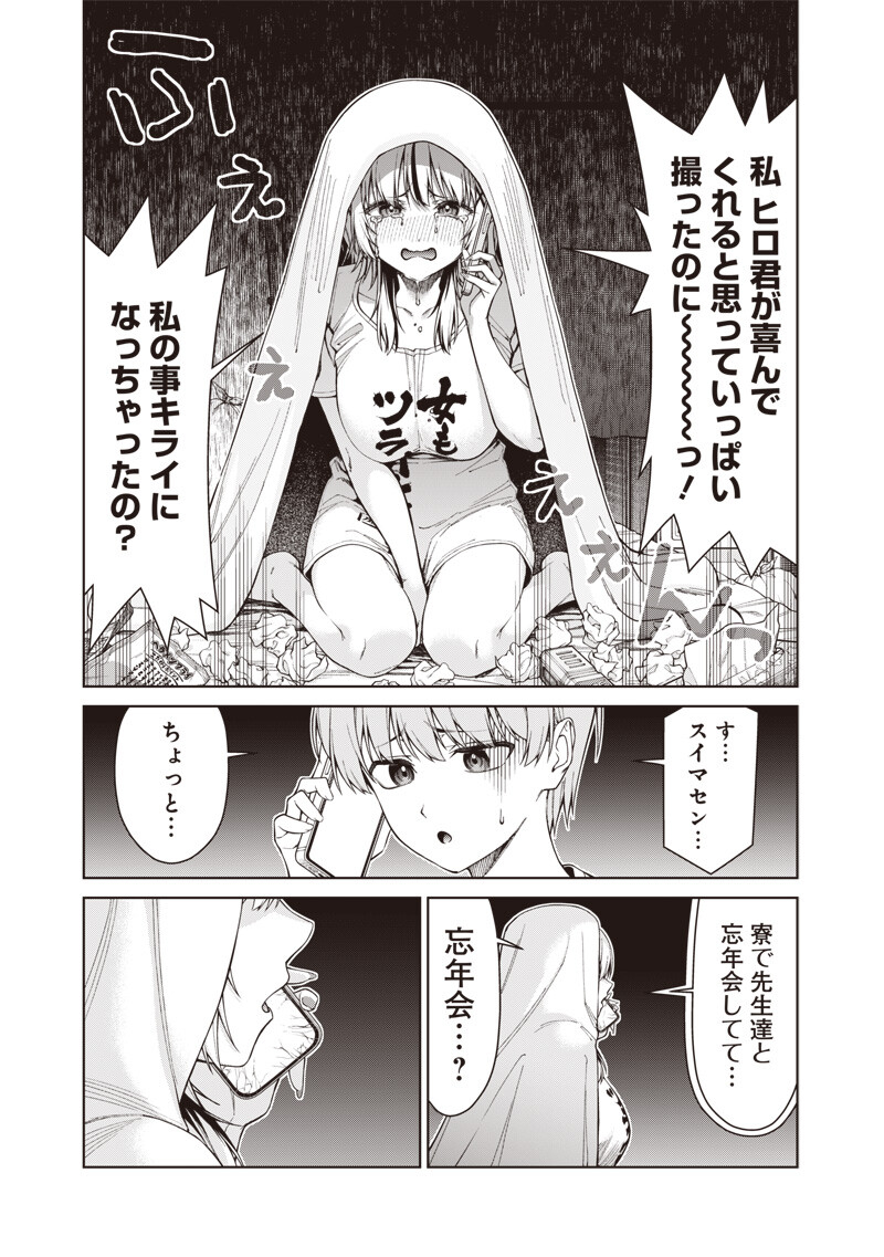 Anata-tachi Soredemo Sensei desu ka! - Chapter 32.3 - Page 6