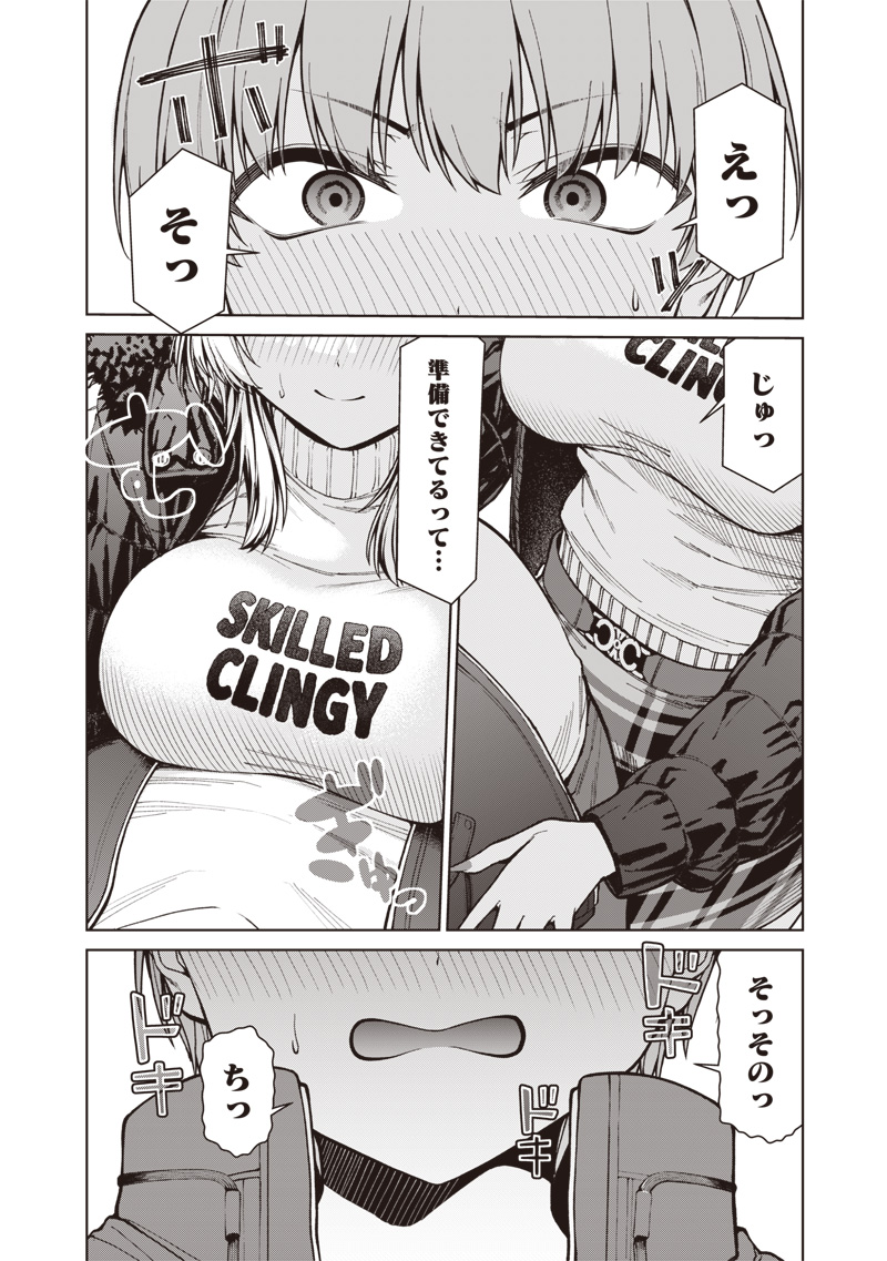 Anata-tachi Soredemo Sensei desu ka! - Chapter 33.1 - Page 10