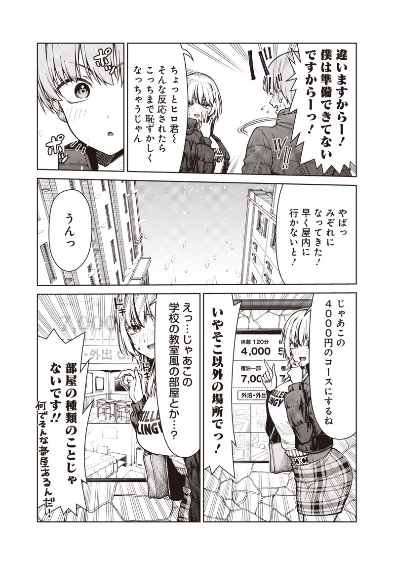 Anata-tachi Soredemo Sensei desu ka! - Chapter 33.1 - Page 11