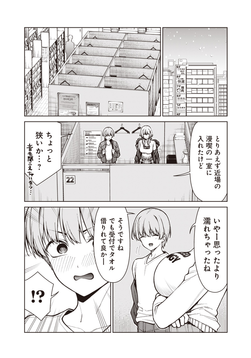 Anata-tachi Soredemo Sensei desu ka! - Chapter 33.1 - Page 12