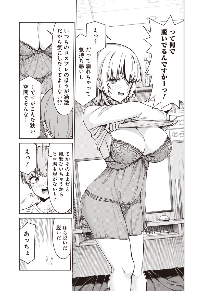 Anata-tachi Soredemo Sensei desu ka! - Chapter 33.1 - Page 13