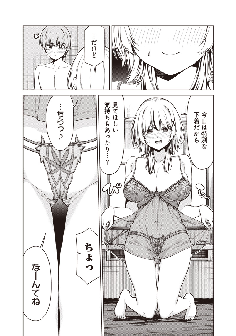 Anata-tachi Soredemo Sensei desu ka! - Chapter 33.1 - Page 16