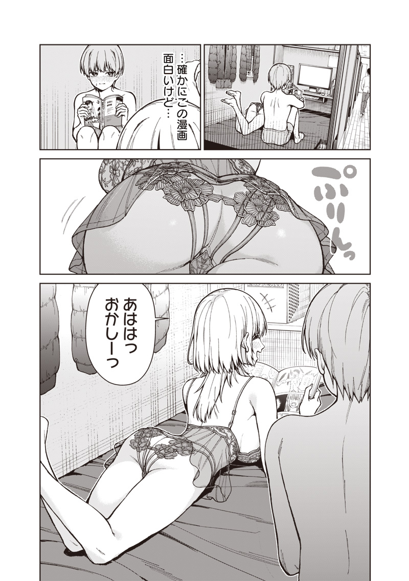Anata-tachi Soredemo Sensei desu ka! - Chapter 33.1 - Page 18