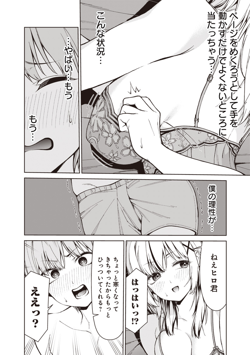 Anata-tachi Soredemo Sensei desu ka! - Chapter 33.1 - Page 22