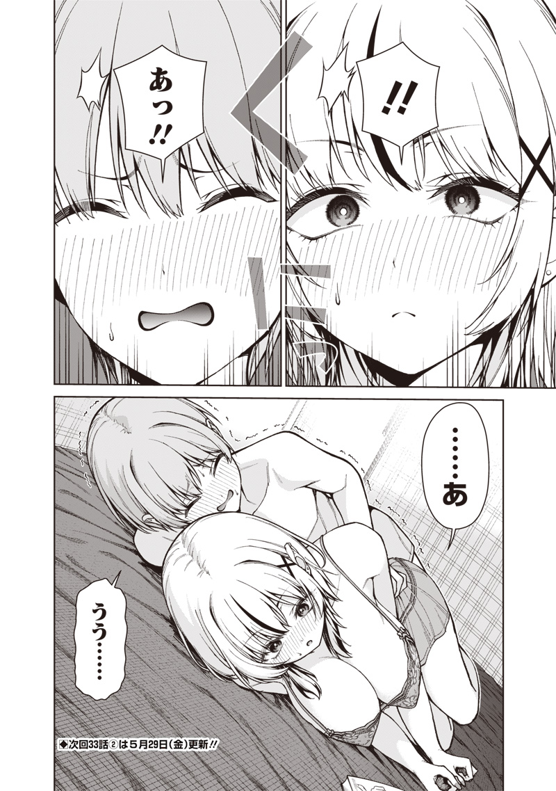 Anata-tachi Soredemo Sensei desu ka! - Chapter 33.1 - Page 24