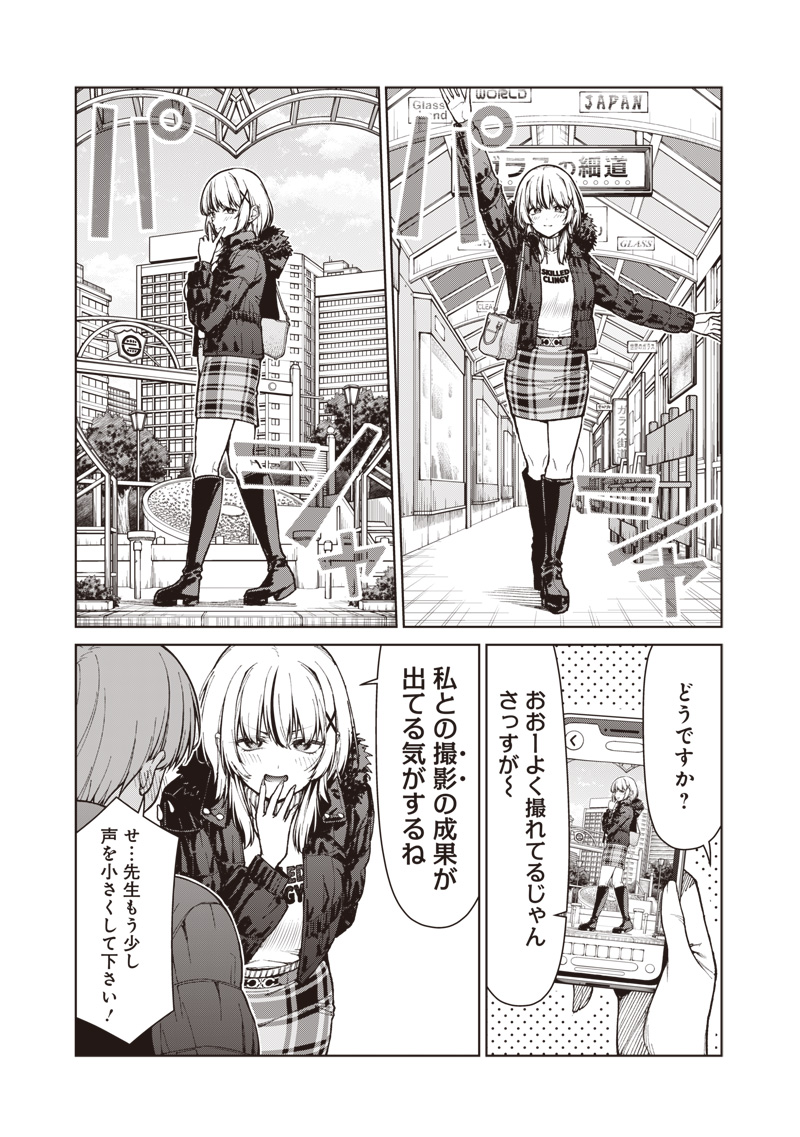 Anata-tachi Soredemo Sensei desu ka! - Chapter 33.1 - Page 3