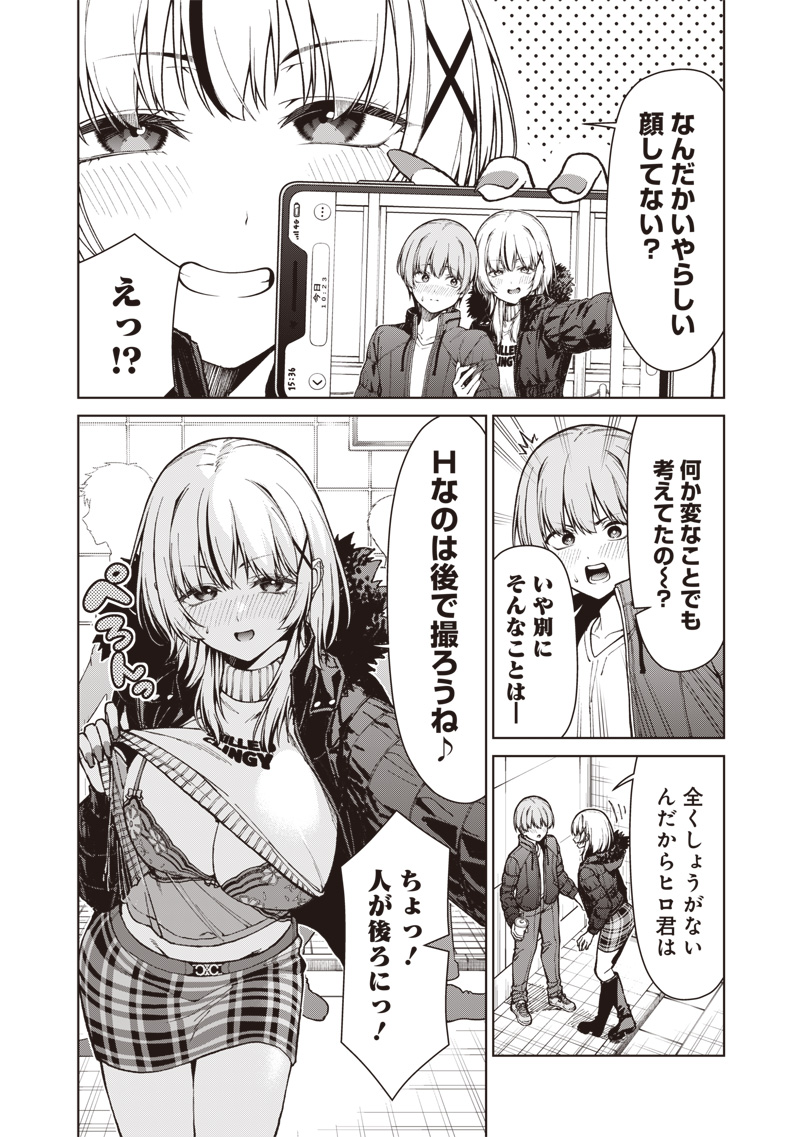 Anata-tachi Soredemo Sensei desu ka! - Chapter 33.1 - Page 6