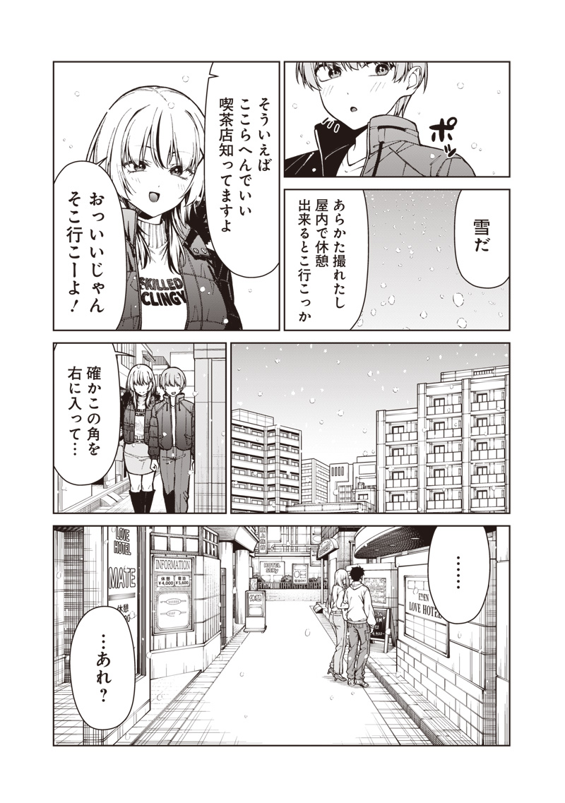 Anata-tachi Soredemo Sensei desu ka! - Chapter 33.1 - Page 7