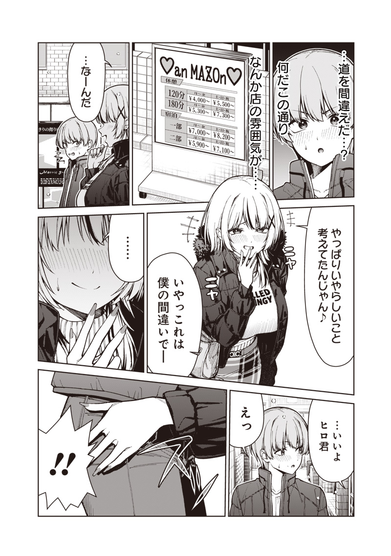 Anata-tachi Soredemo Sensei desu ka! - Chapter 33.1 - Page 8