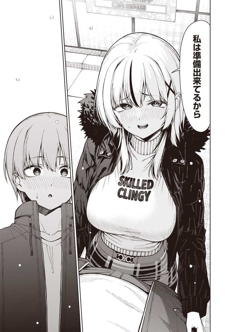 Anata-tachi Soredemo Sensei desu ka! - Chapter 33.1 - Page 9