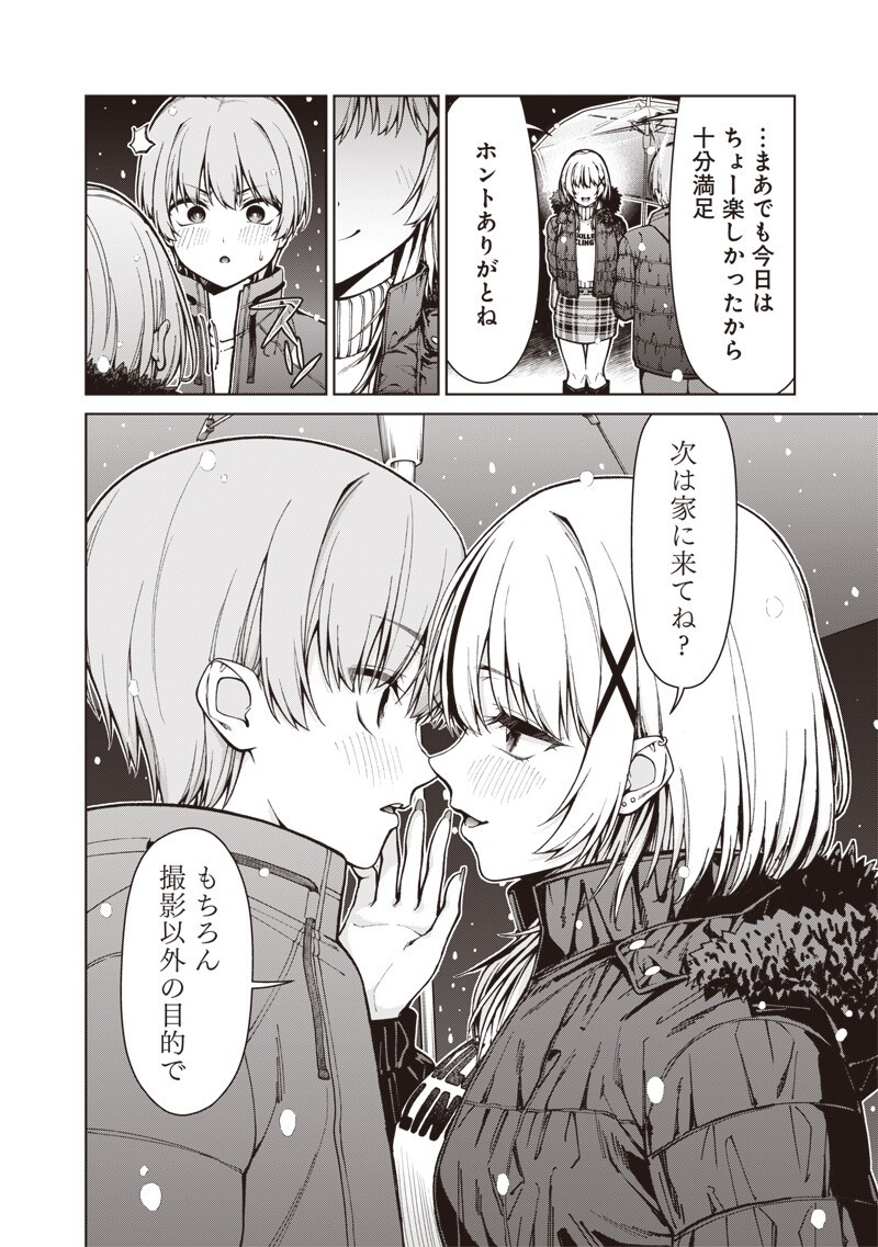 Anata-tachi Soredemo Sensei desu ka! - Chapter 33.2 - Page 10