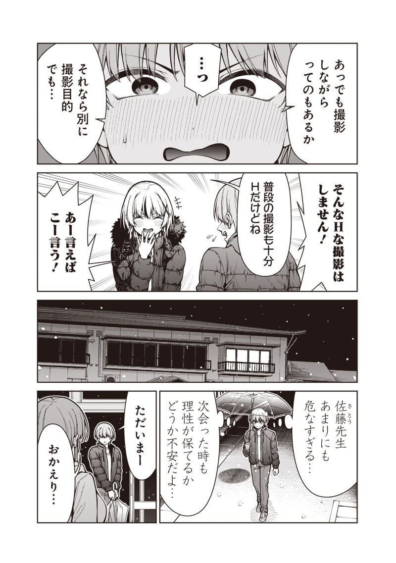 Anata-tachi Soredemo Sensei desu ka! - Chapter 33.2 - Page 11