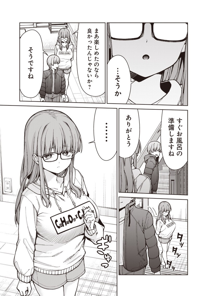 Anata-tachi Soredemo Sensei desu ka! - Chapter 33.2 - Page 13