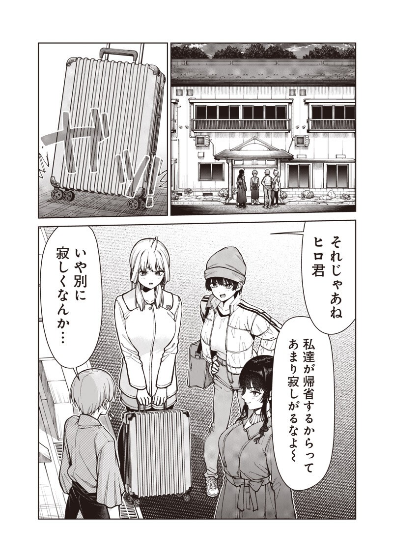 Anata-tachi Soredemo Sensei desu ka! - Chapter 33.2 - Page 14