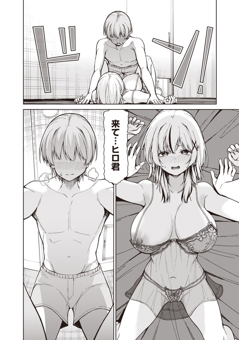 Anata-tachi Soredemo Sensei desu ka! - Chapter 33.2 - Page 4
