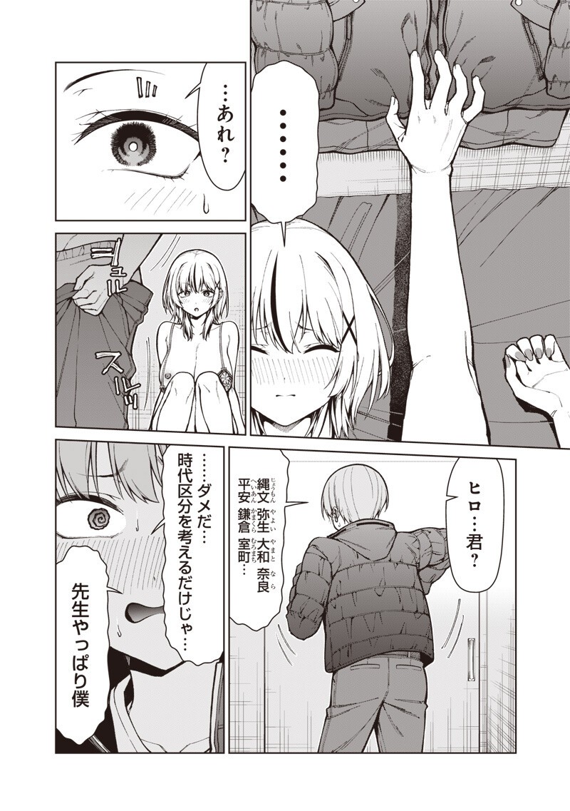 Anata-tachi Soredemo Sensei desu ka! - Chapter 33.2 - Page 6