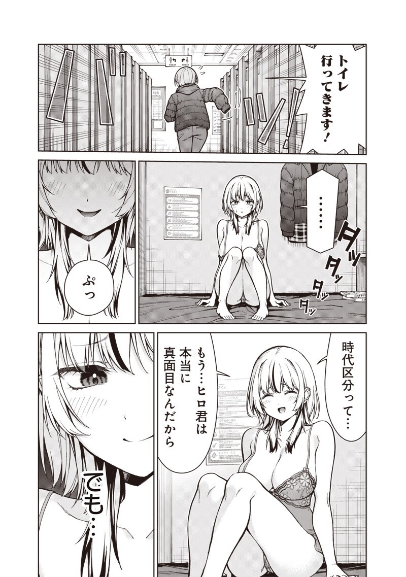 Anata-tachi Soredemo Sensei desu ka! - Chapter 33.2 - Page 7