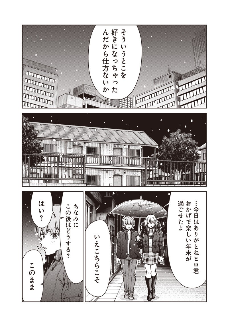 Anata-tachi Soredemo Sensei desu ka! - Chapter 33.2 - Page 8