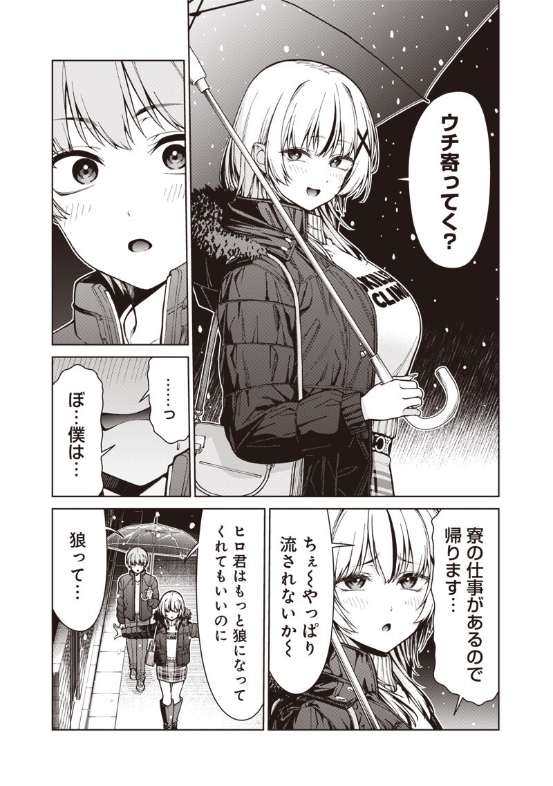 Anata-tachi Soredemo Sensei desu ka! - Chapter 33.2 - Page 9