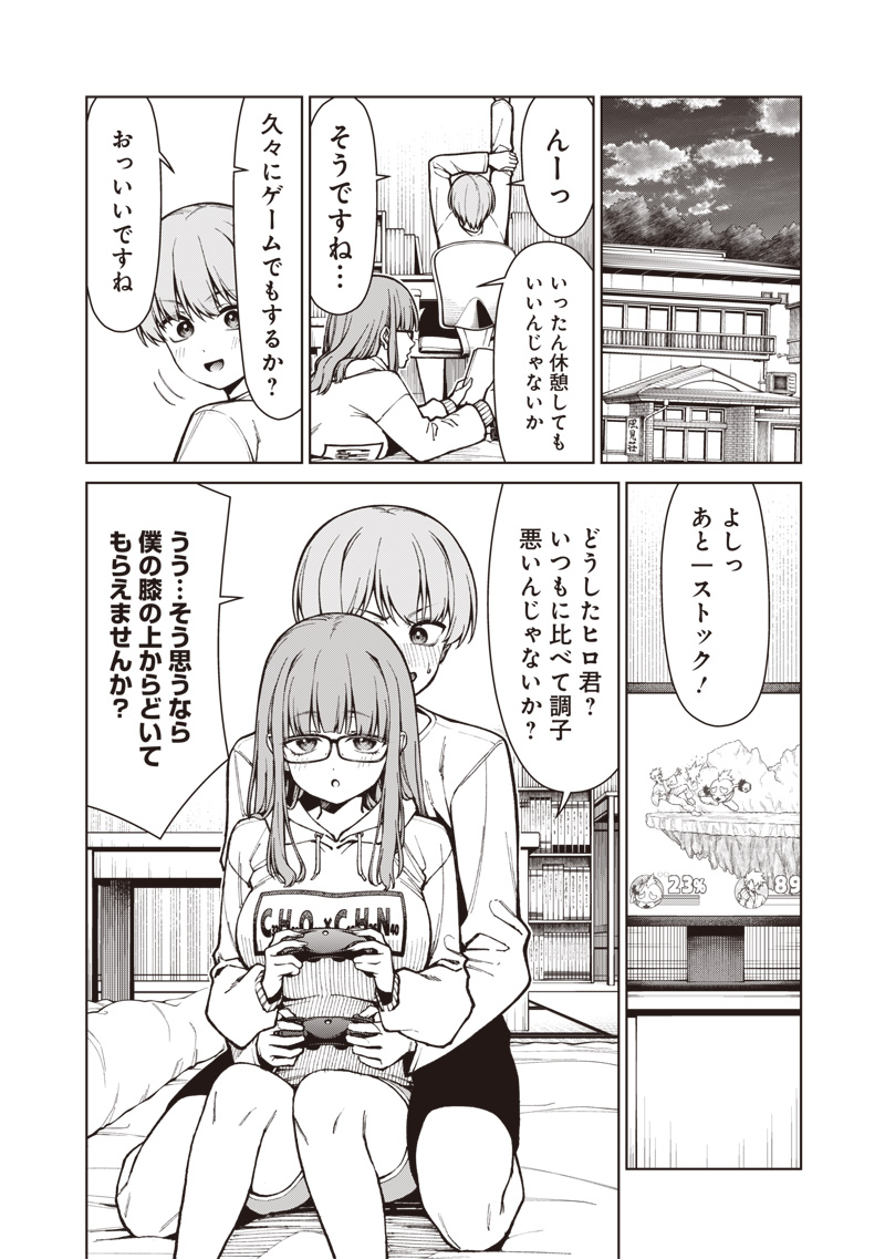 Anata-tachi Soredemo Sensei desu ka! - Chapter 34 - Page 10